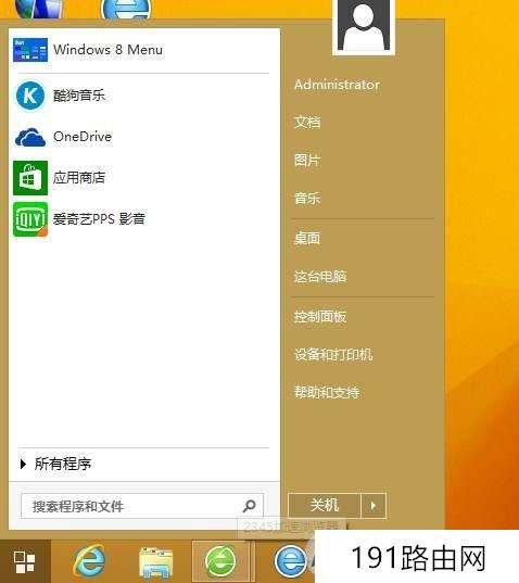 Win8界面改成win7样式的方法