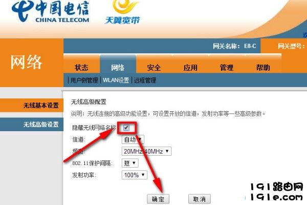 天翼网关客户端登录19216811天翼网关