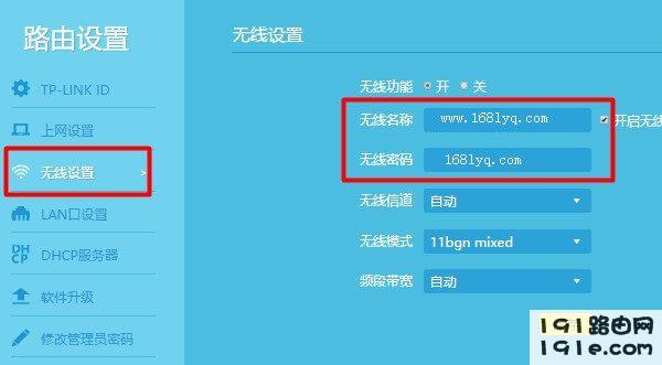 移动宽带怎么修改密码