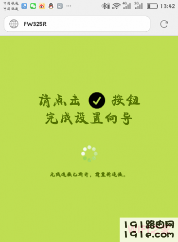 falogin.cn手机登录