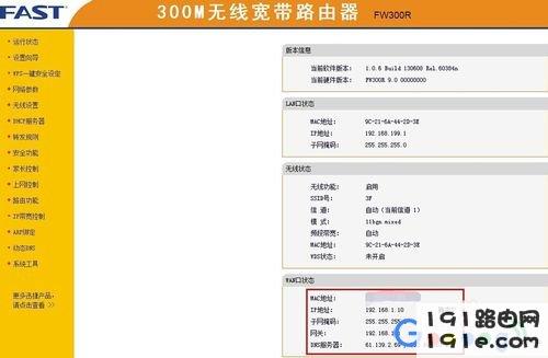 无线路由器怎么设置静态ip上网,如何设置固定ip