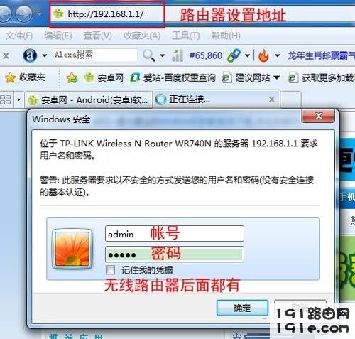 路由器设置网址192.168.1.1