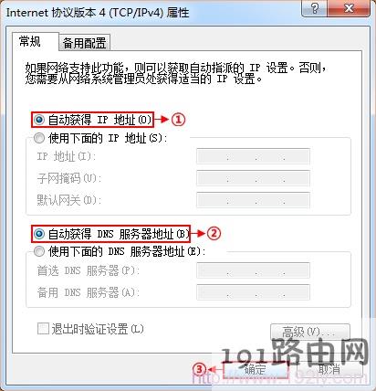 自动获取(动态IP)地址 自动获取(动态IP)地址
