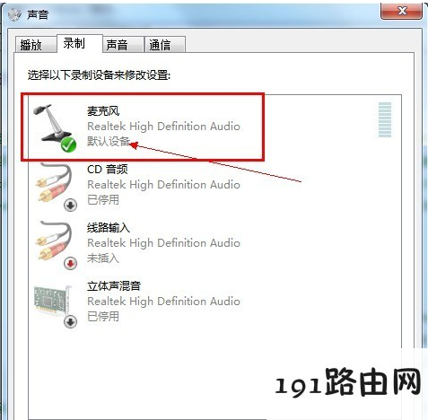 win7麦克风没声音怎么设置