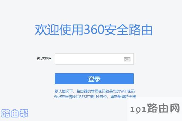 192.168.0.1登陆页面