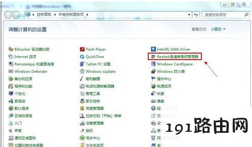 win7麦克风没声音怎么设置