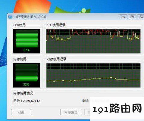 CPU使用率高怎么办 CPU使用率高怎么办