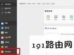 怎么定位别人的手机 怎么定位别人的手机