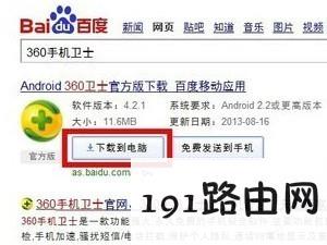 怎么定位别人的手机 怎么定位别人的手机