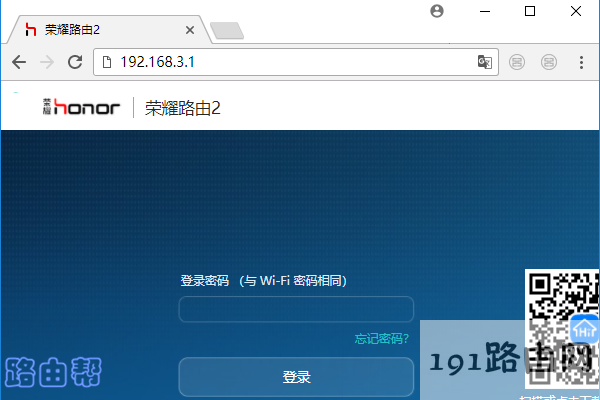 登录到路由器的设置界面