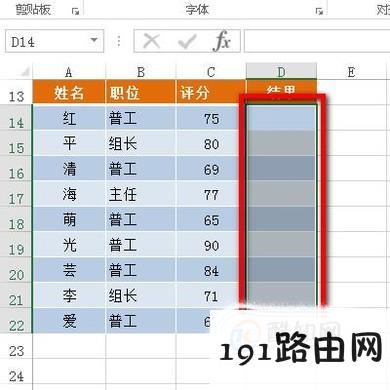 怎样用excel的if函数做判断