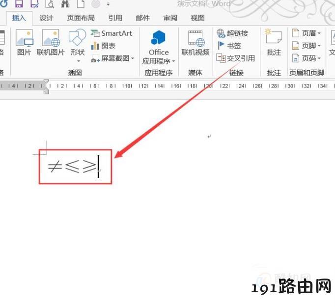 在Word文档中怎么输入不等号