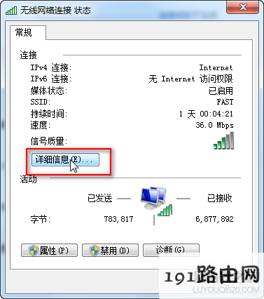 怎么样查看路由器的IP地址的多个方法