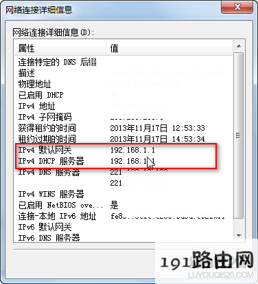 怎么样查看路由器的IP地址的多个方法