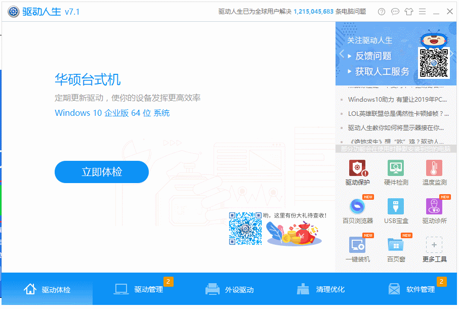 打印机 打印机
