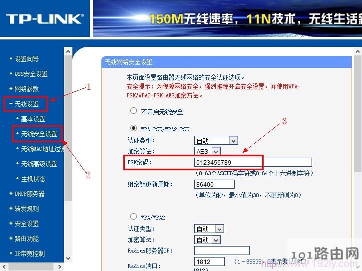 路由器电脑上怎么设置密码 192.168.1.1路由器设置密码官网