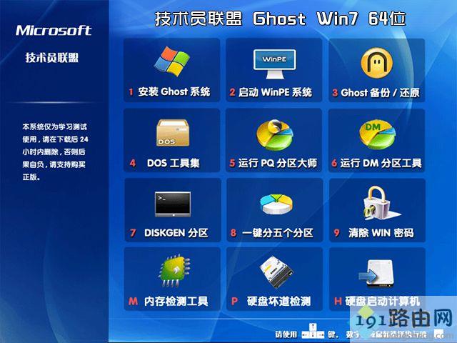 win7中文破解版下载_win7中文破解版下载地址