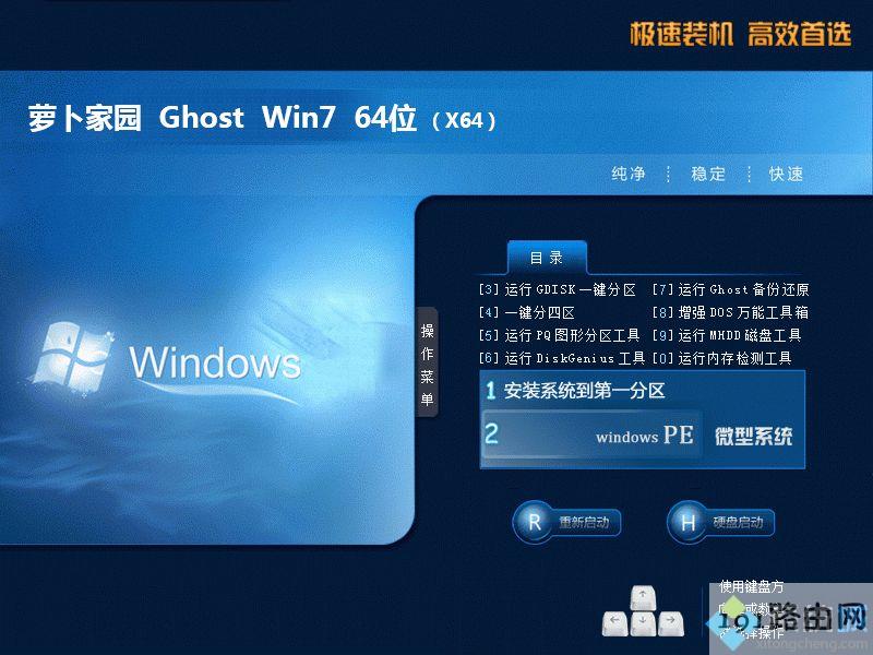 win7中文破解版下载_win7中文破解版下载地址