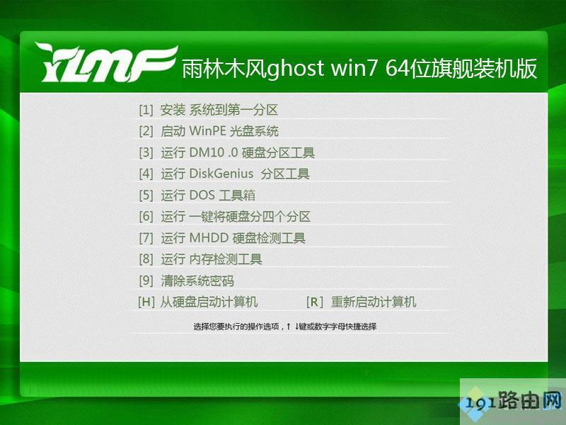 win7中文破解版下载_win7中文破解版下载地址