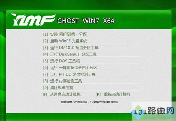 雨林木风ghost win7 64位免激活旗舰版