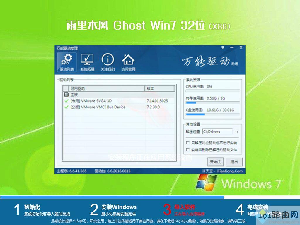 win7系统硬盘安装版下载|win7系统下载硬盘安装版