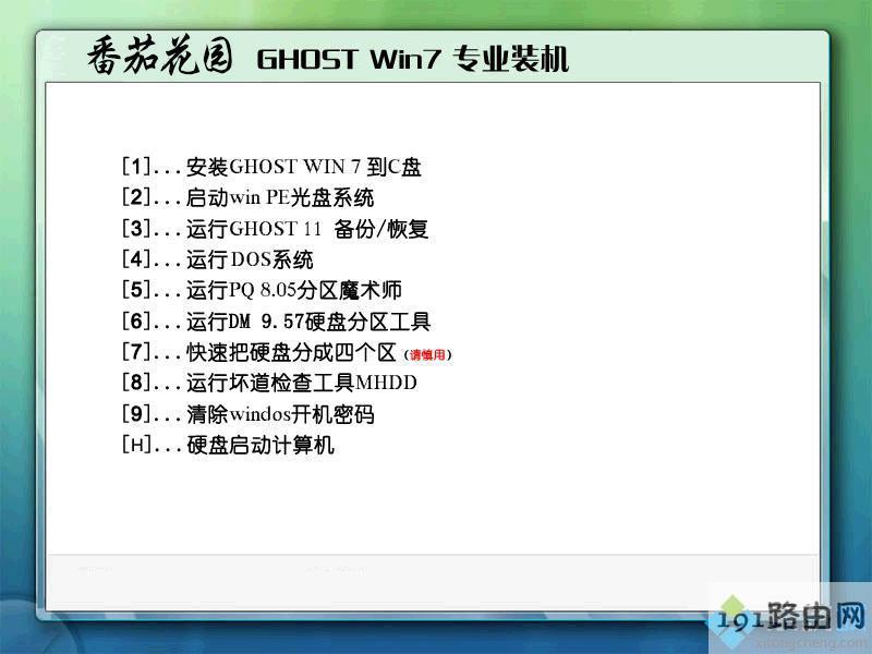 win7中文破解版下载_win7中文破解版下载地址