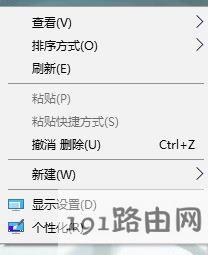 win10系统桌面图标太大如何缩小？win10系统将桌面图标缩小的方法