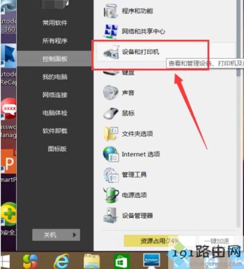 win7如何共享局域网打印机_win7局域网打印机共享的设置方法