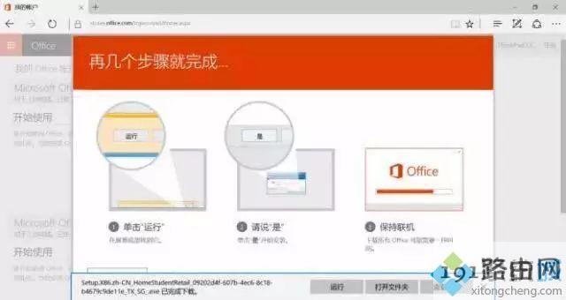 笔记本自带正版office2016怎么重装