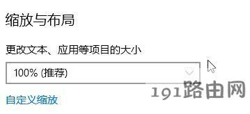 win10系统桌面图标太大如何缩小？win10系统将桌面图标缩小的方法