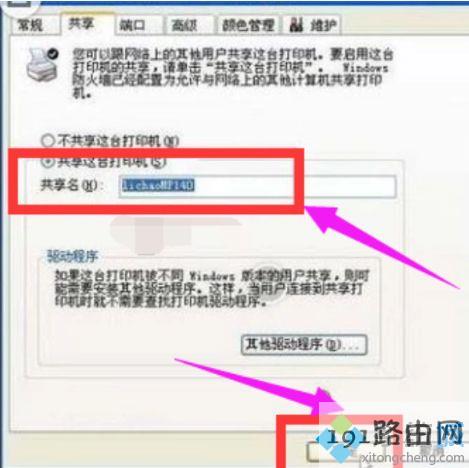 win7如何共享局域网打印机_win7局域网打印机共享的设置方法