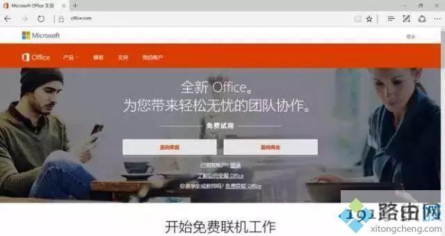 笔记本自带正版office2016怎么重装