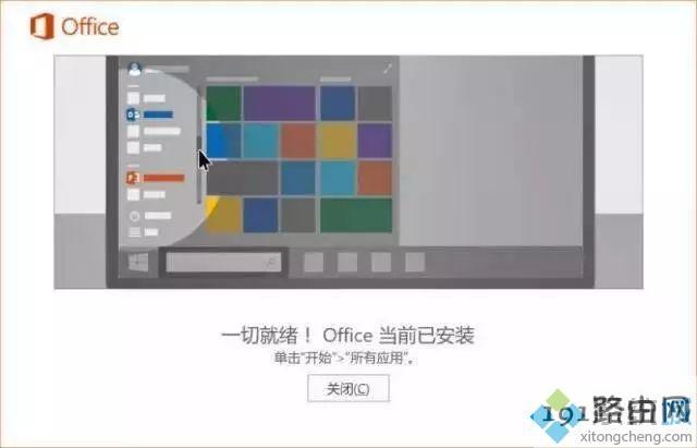 笔记本自带正版office2016怎么重装