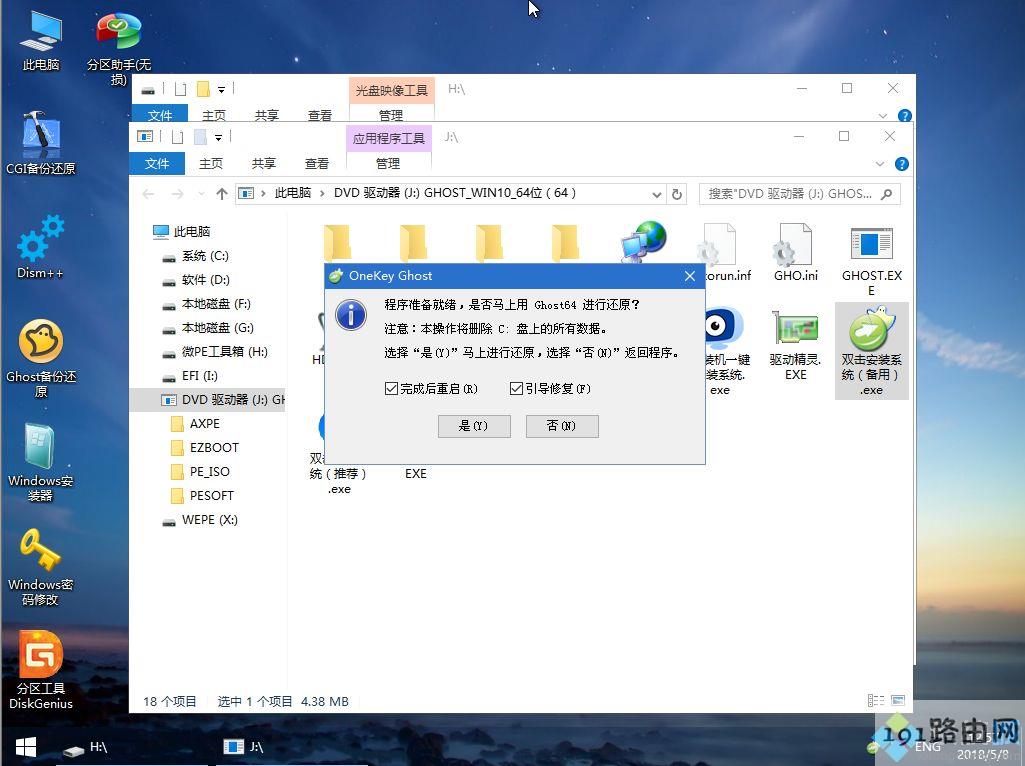 win764旗舰版怎么升级win10,win7 64位升级win10教程