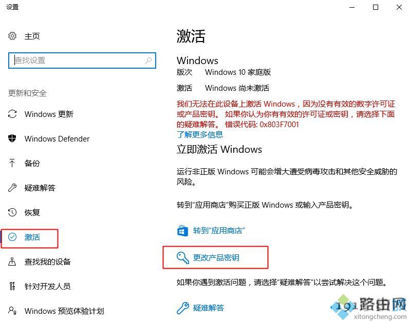 win10家庭版序列号,win10家庭版激活秘钥