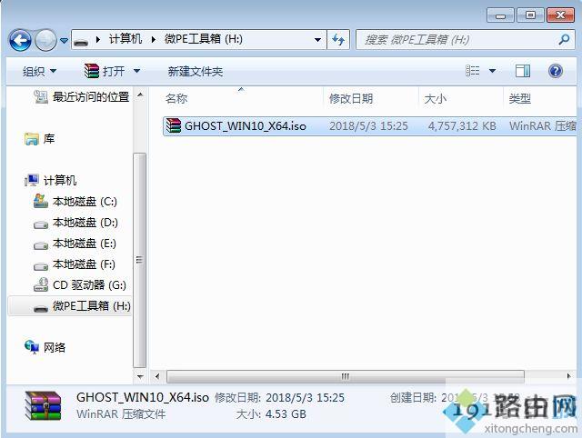 win764旗舰版怎么升级win10,win7 64位升级win10教程