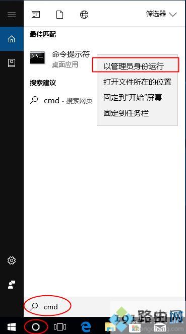 win10家庭版怎么开启Administrator超级管理员帐户