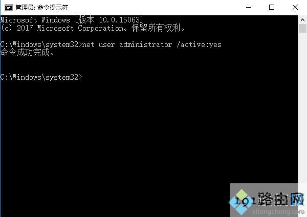 win10家庭版怎么开启Administrator超级管理员帐户