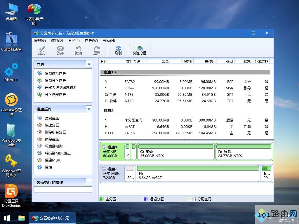 win764旗舰版怎么升级win10,win7 64位升级win10教程