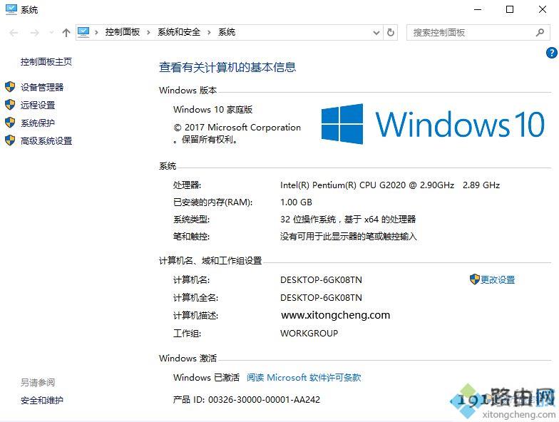 win10家庭版序列号,win10家庭版激活秘钥