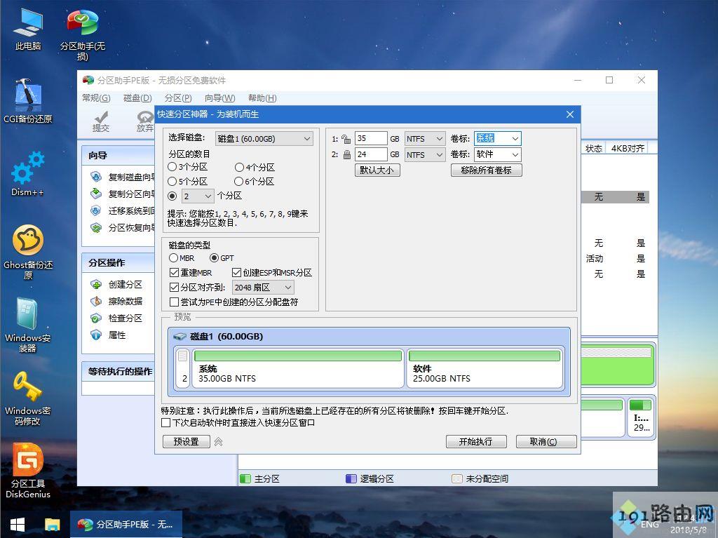 win764旗舰版怎么升级win10,win7 64位升级win10教程