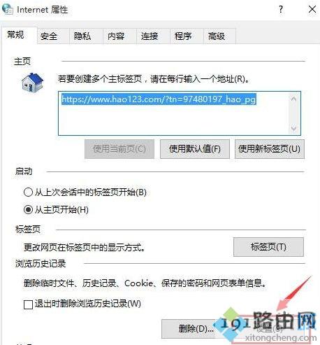 win10浏览器的缓存在哪里_win10浏览器缓存怎么清理