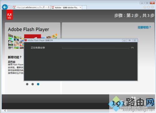 IE浏览器怎么更新flash插件？IE浏览器更新flash插件的操作方法