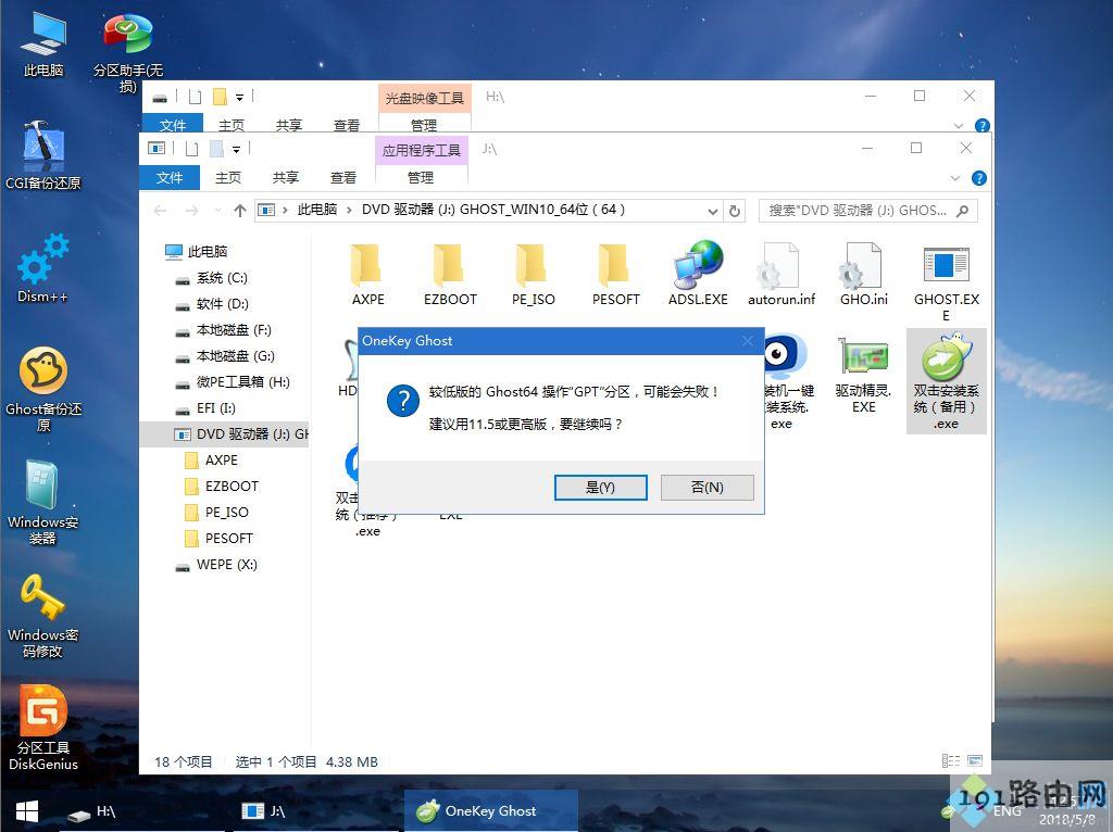 win764旗舰版怎么升级win10,win7 64位升级win10教程