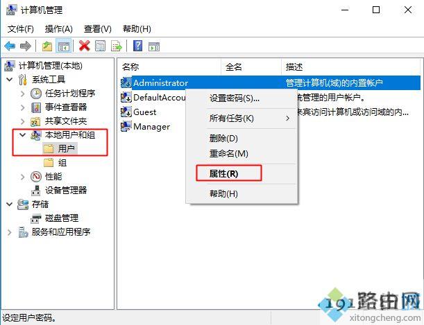 win10家庭版怎么开启Administrator超级管理员帐户