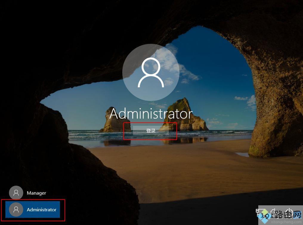 win10家庭版怎么开启Administrator超级管理员帐户