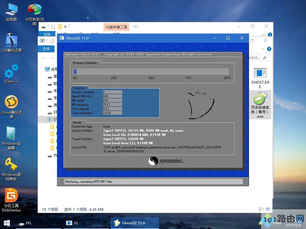 win764旗舰版怎么升级win10,win7 64位升级win10教程