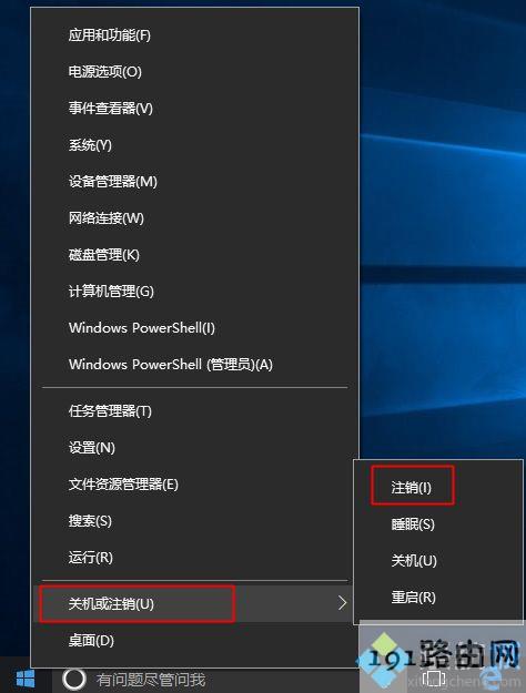 win10家庭版怎么开启Administrator超级管理员帐户