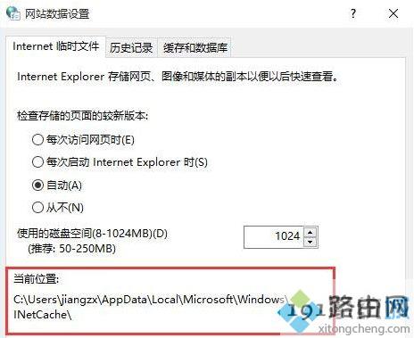 win10浏览器的缓存在哪里_win10浏览器缓存怎么清理