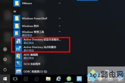 win10系统安装Active Directory的方法